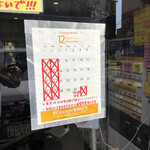 ラーメン濱野家 - 