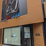 Sushi Koubou Ootsuji - 旧店舗（新店舗のお隣り）