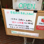 Beiandori Fuyokohama - ビルの入り口②