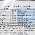 とら食堂 - 昔のmenu