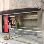 チャイナ 三丁目 - 【'12/12/21撮影】外観の風景です