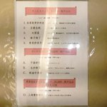 チャイナ 三丁目 - 【'12/12/21撮影】ランチメニュー