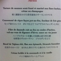 ラ・フェット ひらまつ - クリスマスランチ メニュー