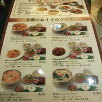 状元樓 横浜中華街本店 - 