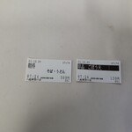 駅そば そば・うどん八起家 - 食券