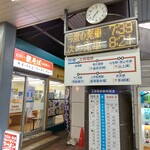 駅そば そば・うどん八起家 - 食後、これから出勤