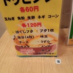 ラーメンブタヒロ×まぜまぜムタヒロ - 