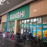 鮮すし - サンシ一番街店