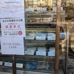 むさし屋豆腐店 - 