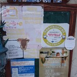 カウハウス - 感染症対策認証飲食店ステッカー