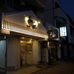 Sengyo Oshokujidokoro Yamashou - 沼津駅南口から徒歩8分、日枝神社へ向かう途中にある海鮮料理店「山正」。割烹というべき店かも