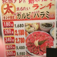 上野太昌園 上野本店 - 