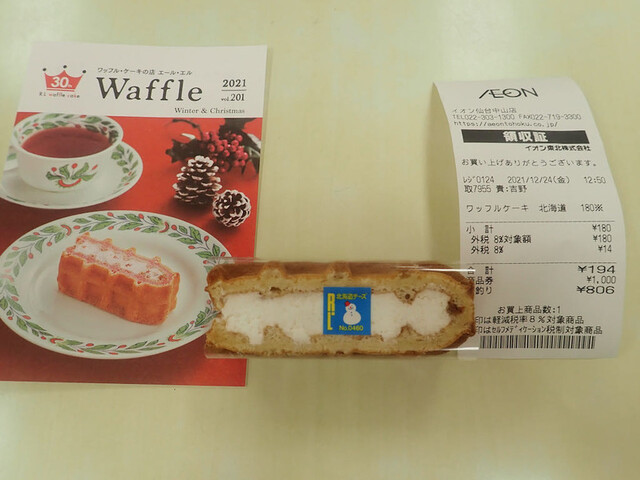 waffle cake R.L 仙台中山店（ワッフル ケーキ エールエル） - 東北福祉大前（ケーキ）の写真