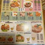 ザ・ハンバーグ - 