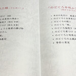 のどぐろ専門店 赤坂 かなめ - 