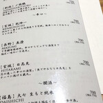 のどぐろ専門店 赤坂 かなめ - 