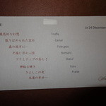 アムール - クリスマスディナー