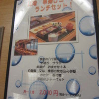 つのくに - 串揚げランチセット￥２０００　クーポンで１０％オフ
