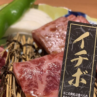 芦屋焼肉 結 - サービスで1切れ出してくれはった♪