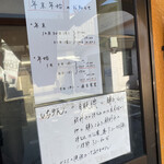 佐賀ラーメン いちげん。 - 