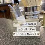 佐賀ラーメン いちげん。 - 