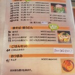Okonomiyaki Negoro - メニュー