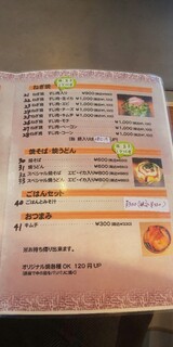 h Okonomiyaki Negoro - メニュー