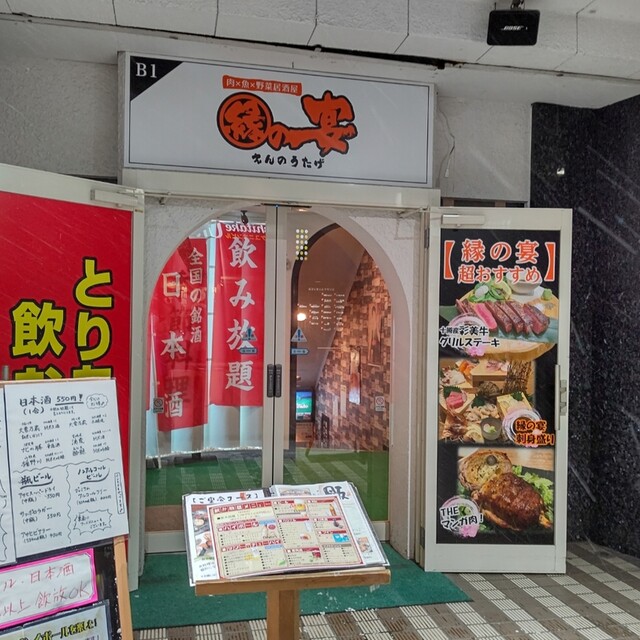 居酒屋 縁の宴（【旧店名】和洋居酒屋 日吉〇） - 旭川（居酒屋）の写真