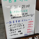 ハンドメイドレストラン 鎌倉 - 