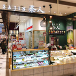 茶人 - 