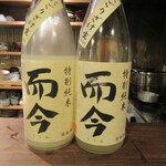 山介 - 新旧のボトル