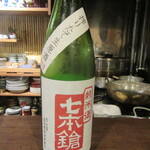 山介 - 「七本槍」