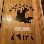 Kumagera - 