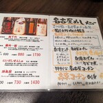 鶏白湯おでんと横焼き＆男前餃子 とりだし - 