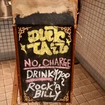 ダックテイル - 