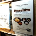 Ginjou Ramen Kubota - 