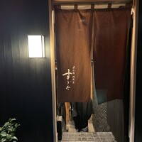 日本橋蛎殻町 すぎた - 