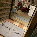 フレンチレストラン キャトル・ヴァン - 