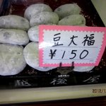 越後屋餅菓子店  - 