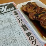 元祖ジャンボ焼き鳥 鳥喜 - 甘タレ
