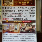 手作りハンバーグ工房Toshi - 