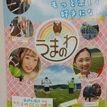 元祖ジャンボ焼き鳥 鳥喜 - うまのわ