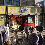 Torahige - 自転車の奥に店頭を見ると下町感溢れて好きです♪