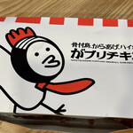 がブリチキン。 - 