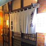 Izakaya Maiko - 