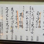 Tempura to Sushi 18 Tsubo