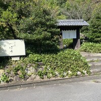 洋食 つばき - 