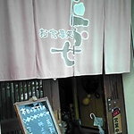 お食事処たかせ - 暖簾をくぐると魚パラダイス？ｗｗ