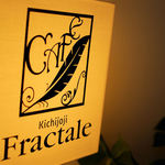 フラクタル - 