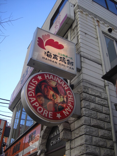 水道橋でおすすめの居酒屋15選 個室があるお店も 食べログまとめ 水道橋でおすすめの居酒屋15選 個室があるお店も 食べログまとめ